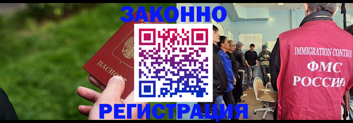 временная регистрация в квартире в Лянторе