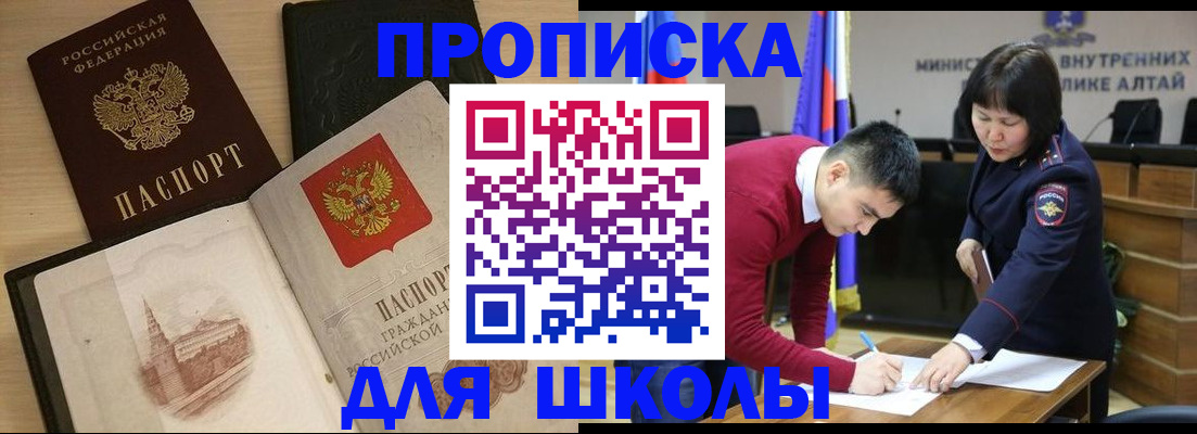 прописка для кредита в Лянторе