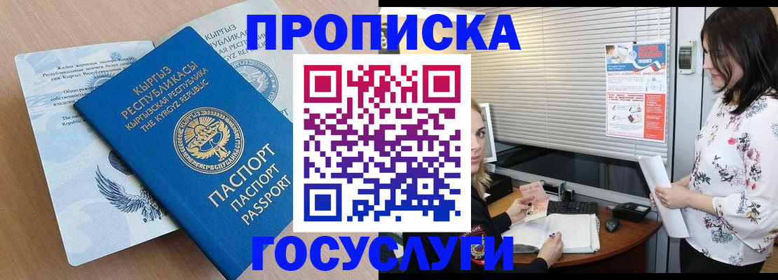 прописка законно в Лянторе