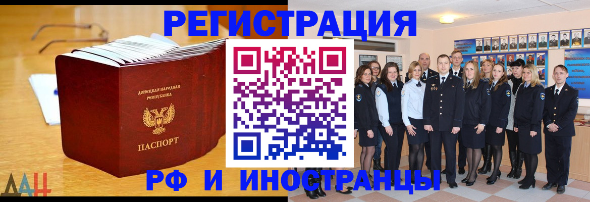 прописка штамп в Лянторе