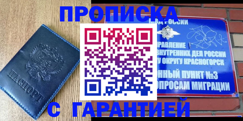 регистрация в Лянторе